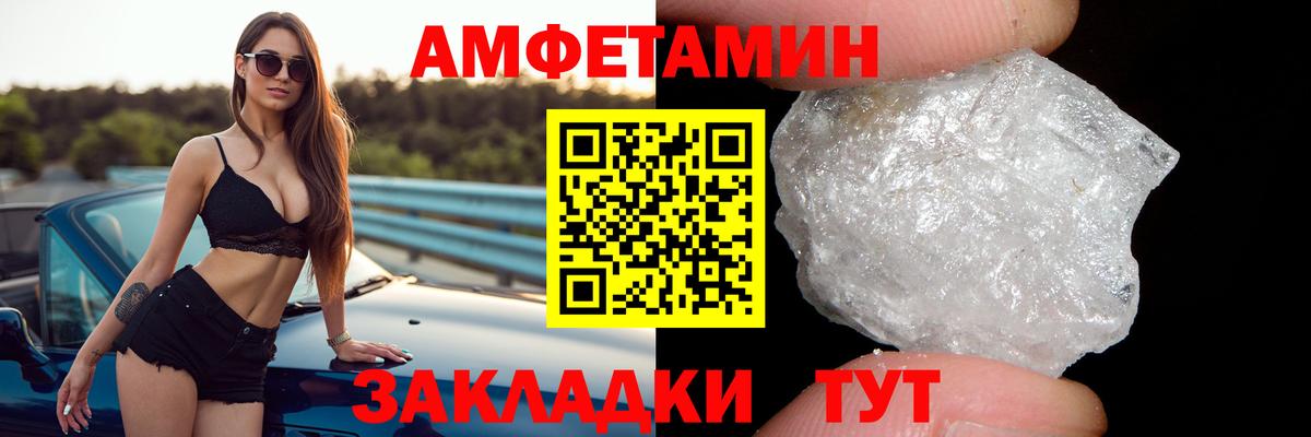 Амфетамин 97% Березники
