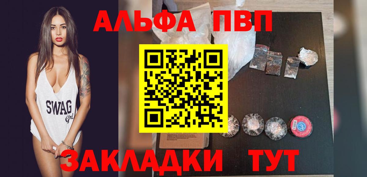 Alfa_PVP СК КРИС  Альфа ПВП Crystall  Березники  Вход с VPN 