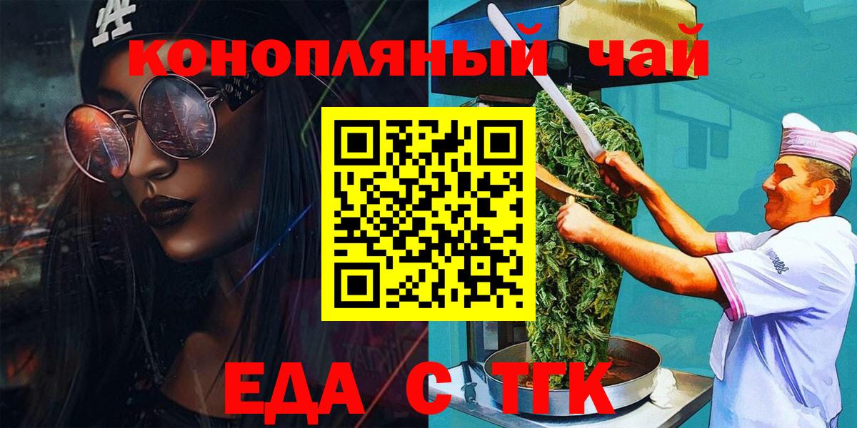 Березники  Печенье с ТГК марихуана  Вход с VPN 