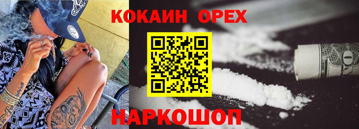 купить  сайты  Cocaine Эквадор  Cocaine  КОКАИН FishScale  Вход с VPN  Березники 