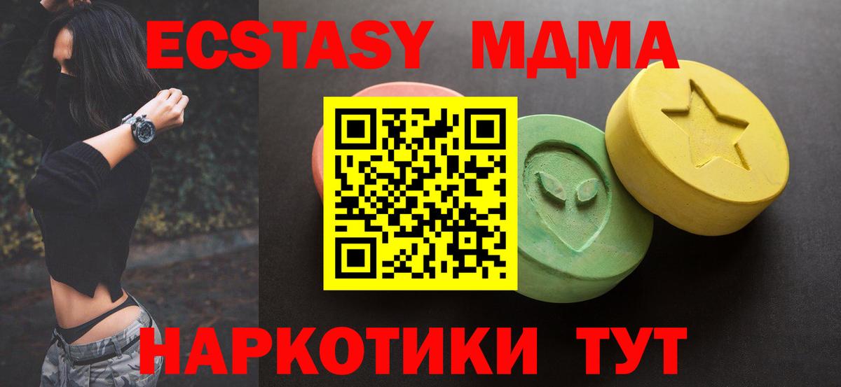 ЭКСТАЗИ диски  Экстази круглые  Вход с VPN  Ecstasy  Березники 