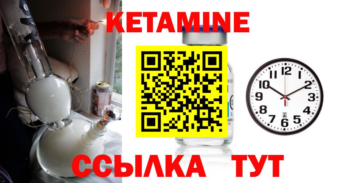 Березники  КЕТАМИН ketamine  Вход с VPN  КЕТАМИН ketamine 