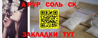 стафф Аргун