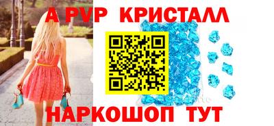 первитин Апшеронск