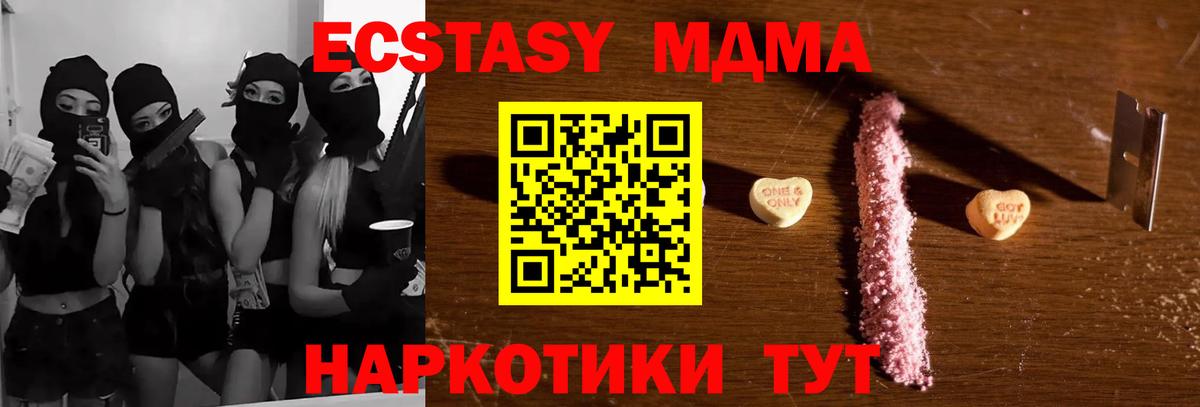 MDMA VHQ Березники