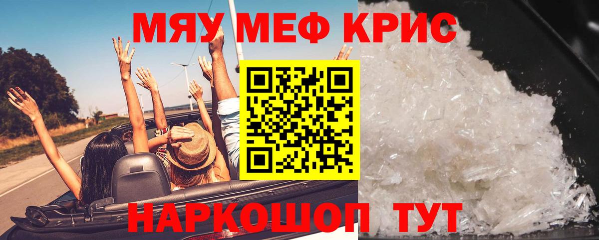 Меф  Березники