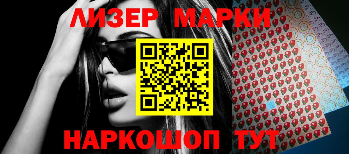 Наркотические марки  Вход с VPN  Березники  Марки N-bome 1500мкг 