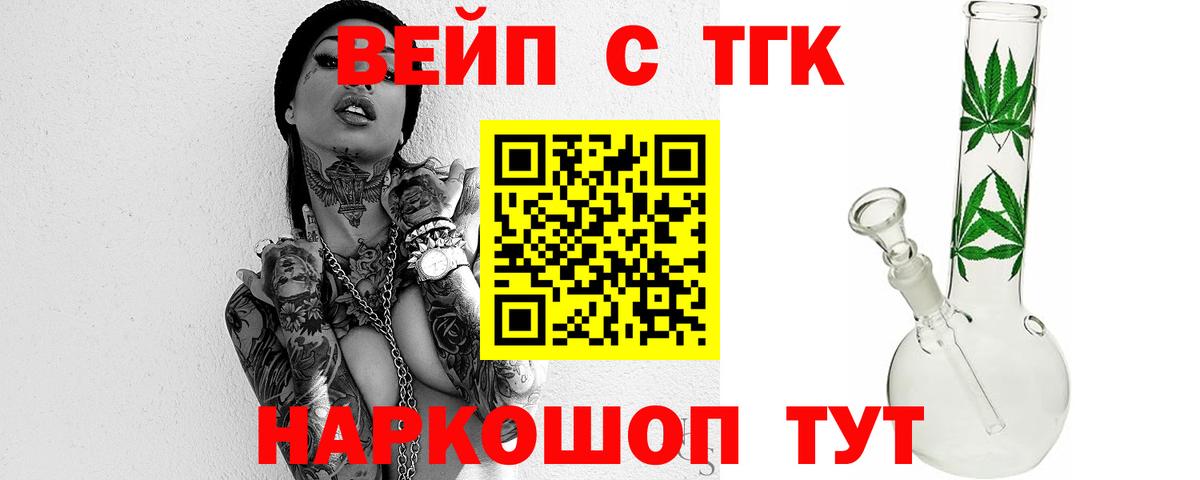 ТГК концентрат  Дистиллят ТГК THC oil  Вход с VPN  Березники 