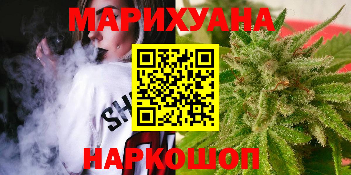Бошки Шишки SATIVA & INDICA Березники